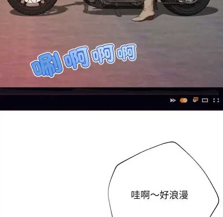 漫画《无限轮回的一天》第26话第71张图