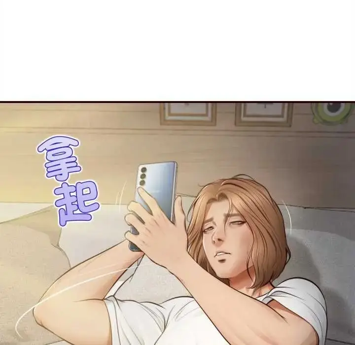 漫画《无限轮回的一天》第26话第8张图