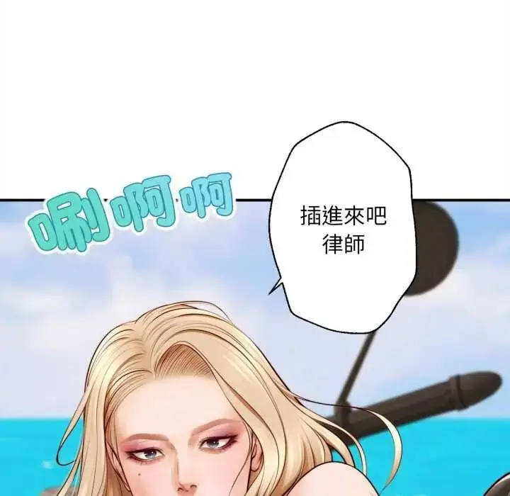漫画《无限轮回的一天》第26话第83张图