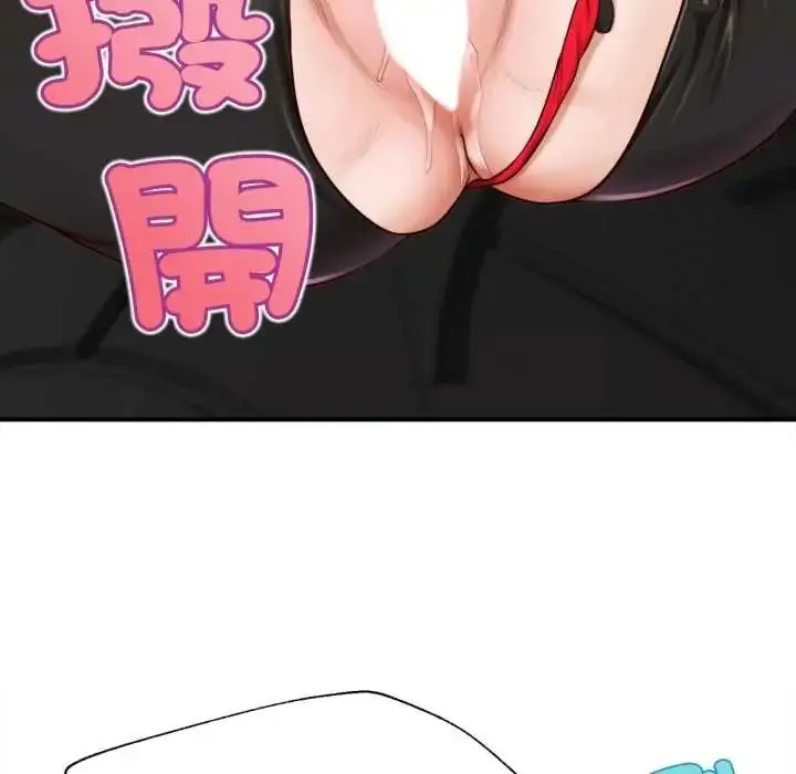 漫画《无限轮回的一天》第26话第85张图