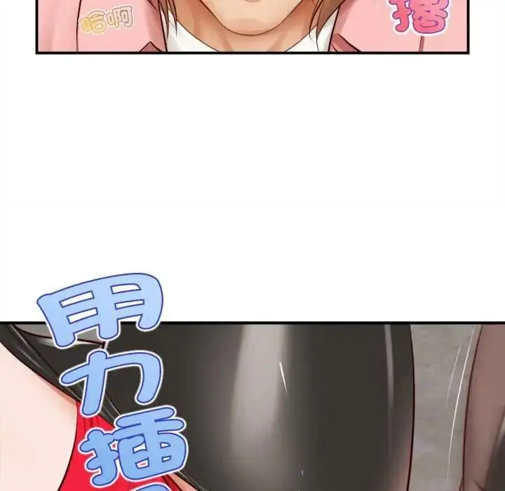 漫画《无限轮回的一天》第26话第89张图