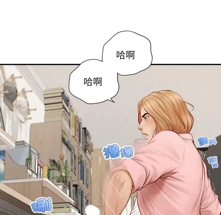漫画《无限轮回的一天》第26话第97张图