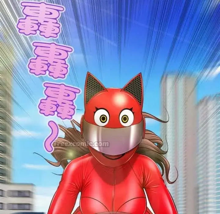 漫画《无限轮回的一天》第27话第105张图