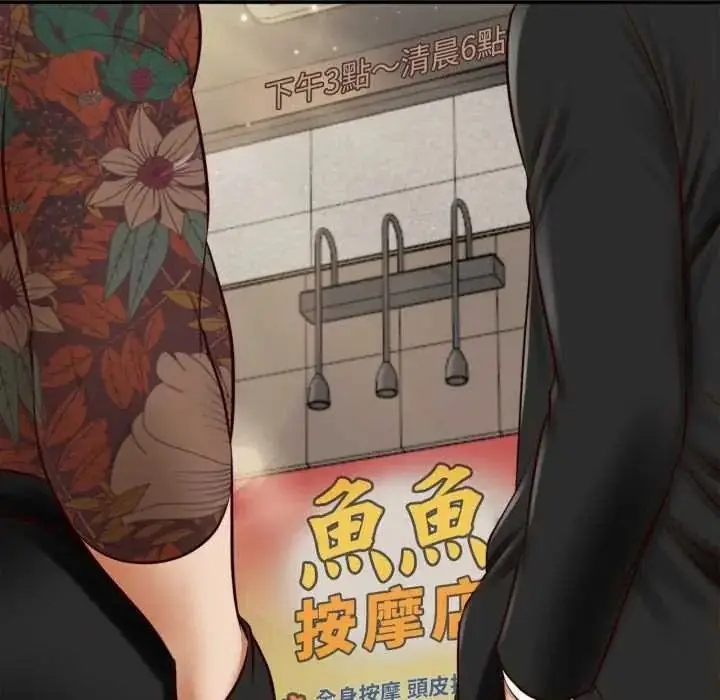 漫画《无限轮回的一天》第27话第119张图