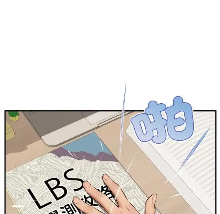 漫画《无限轮回的一天》第27话第12张图