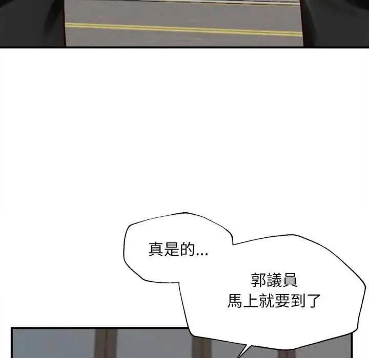 漫画《无限轮回的一天》第27话第121张图