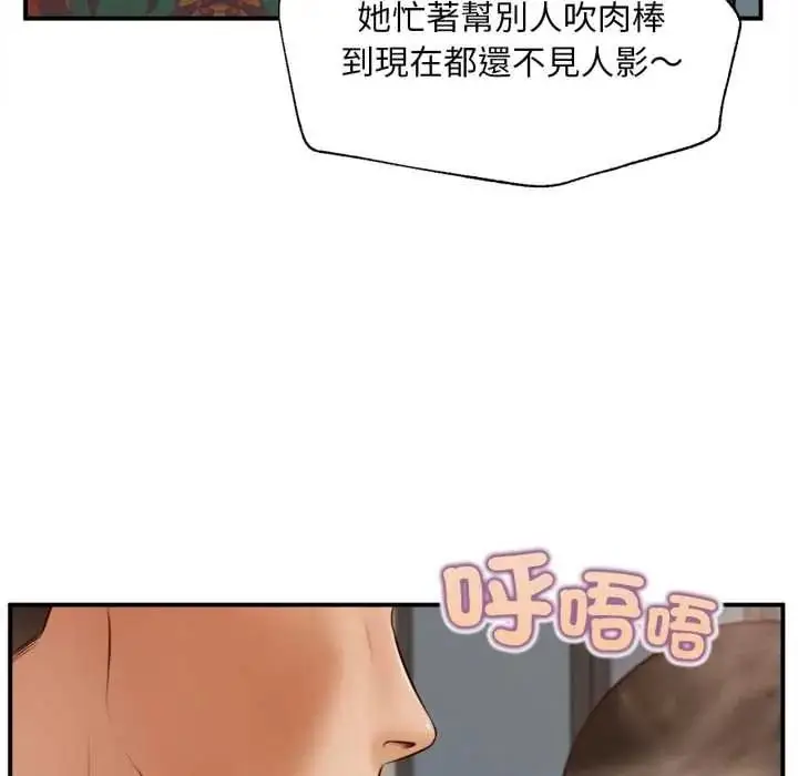 漫画《无限轮回的一天》第27话第123张图