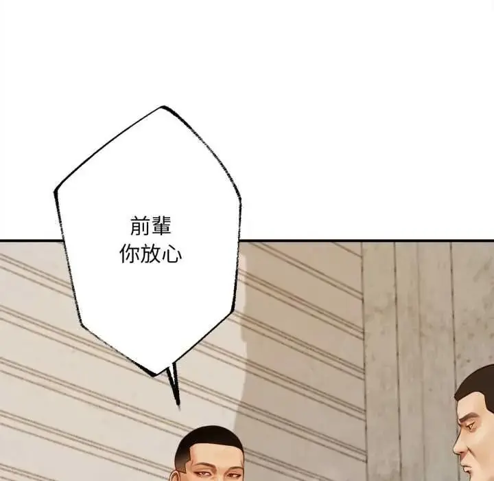 漫画《无限轮回的一天》第27话第125张图