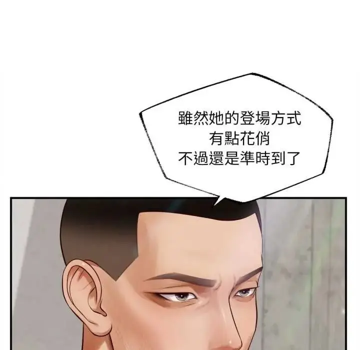 漫画《无限轮回的一天》第27话第128张图