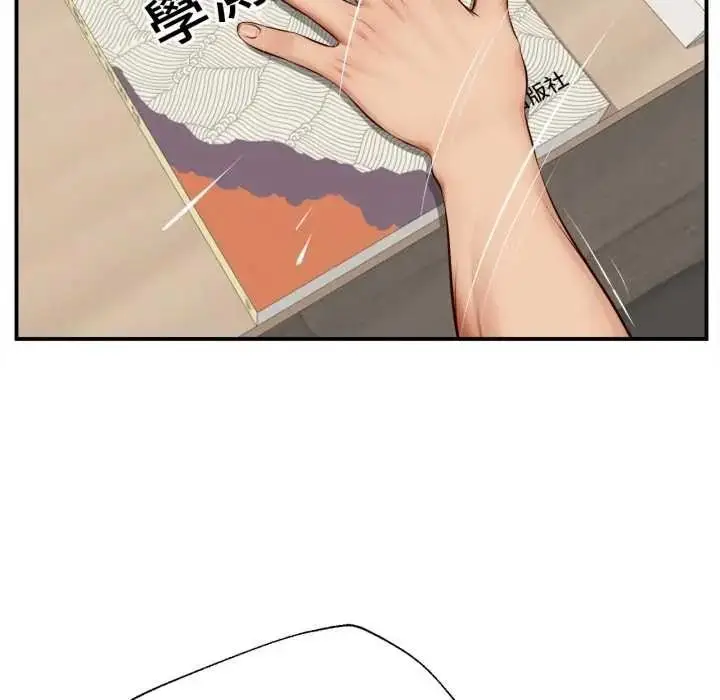 漫画《无限轮回的一天》第27话第13张图