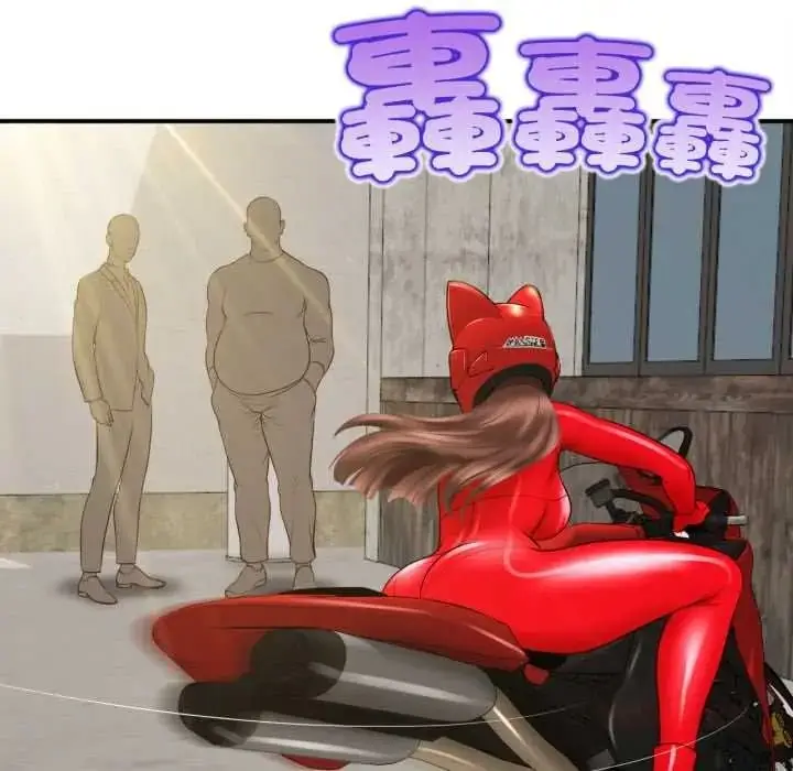漫画《无限轮回的一天》第27话第138张图