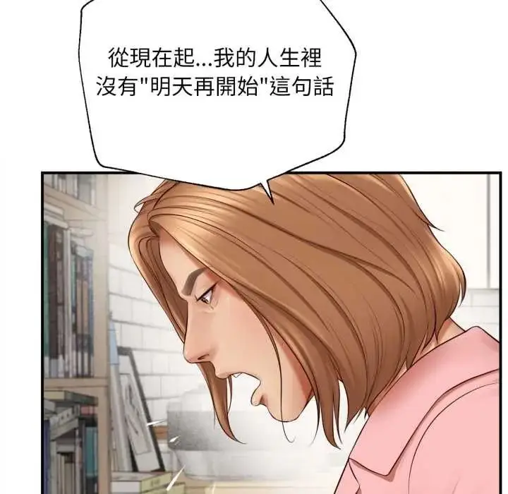漫画《无限轮回的一天》第27话第14张图