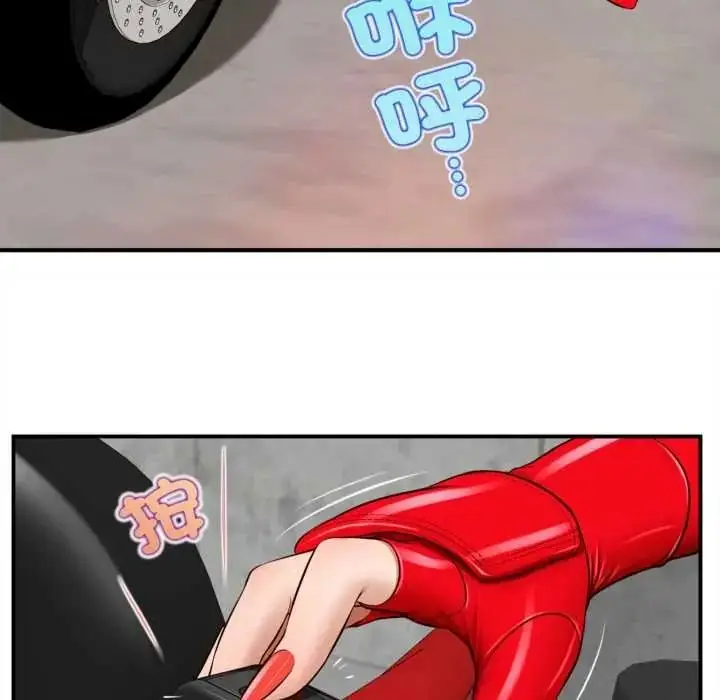 漫画《无限轮回的一天》第27话第142张图