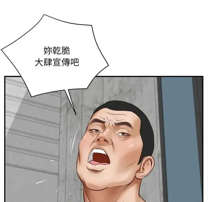 漫画《无限轮回的一天》第27话第144张图