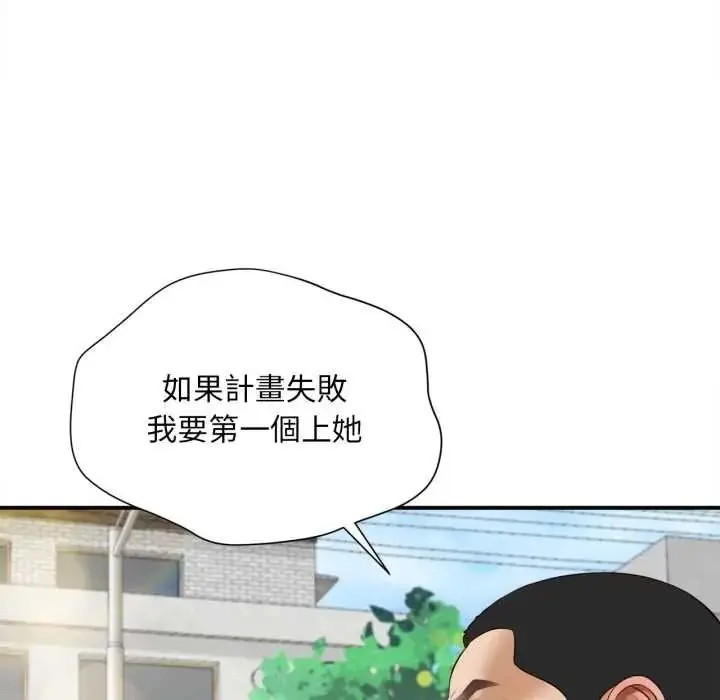 漫画《无限轮回的一天》第27话第147张图