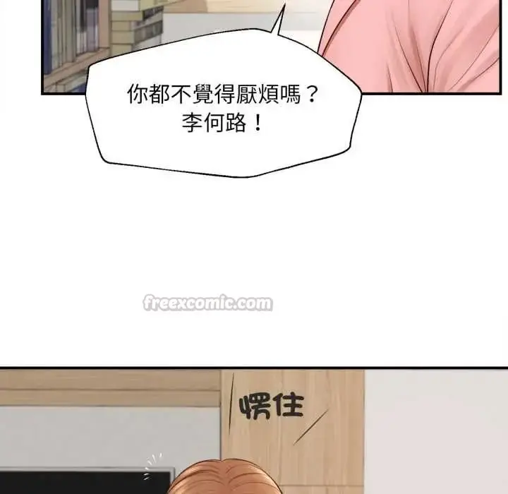漫画《无限轮回的一天》第27话第15张图