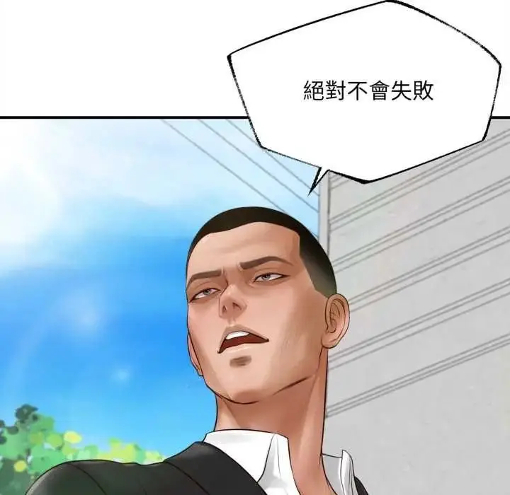 漫画《无限轮回的一天》第27话第151张图
