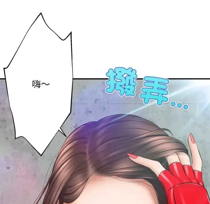 漫画《无限轮回的一天》第27话第156张图