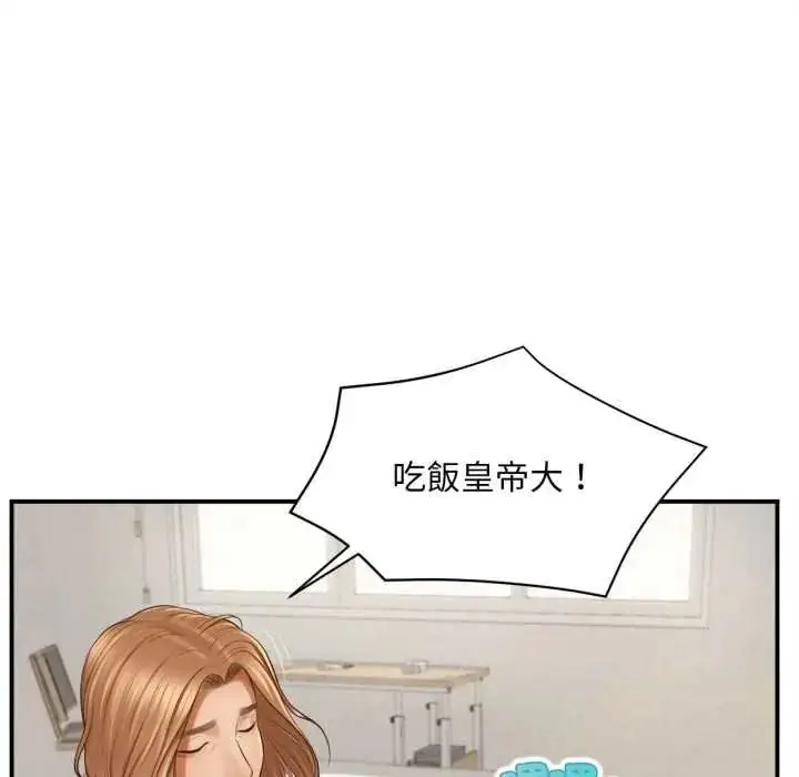 漫画《无限轮回的一天》第27话第17张图