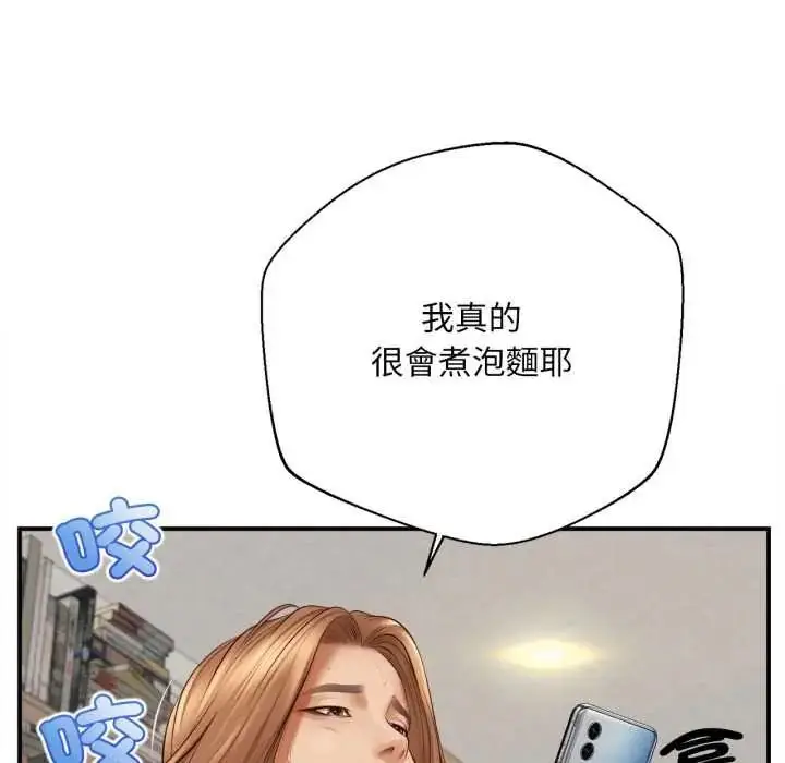 漫画《无限轮回的一天》第27话第24张图