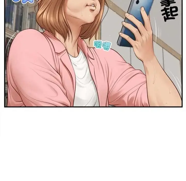漫画《无限轮回的一天》第27话第25张图