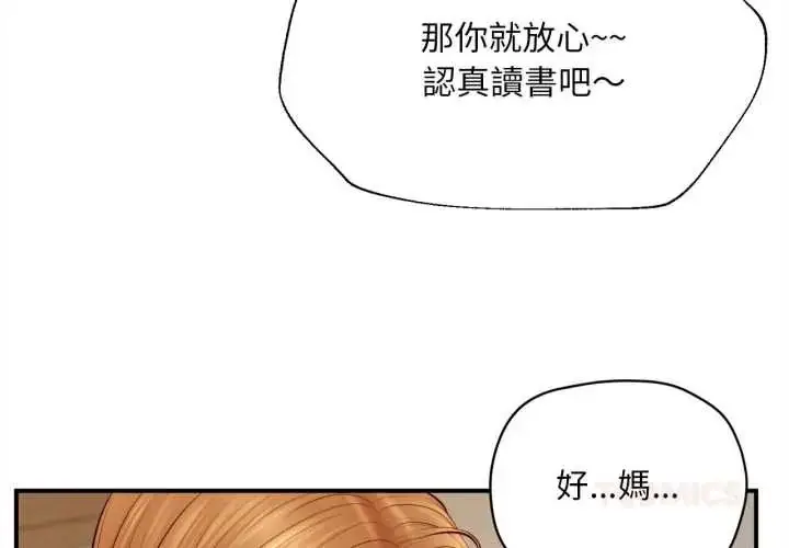 漫画《无限轮回的一天》第27话第3张图