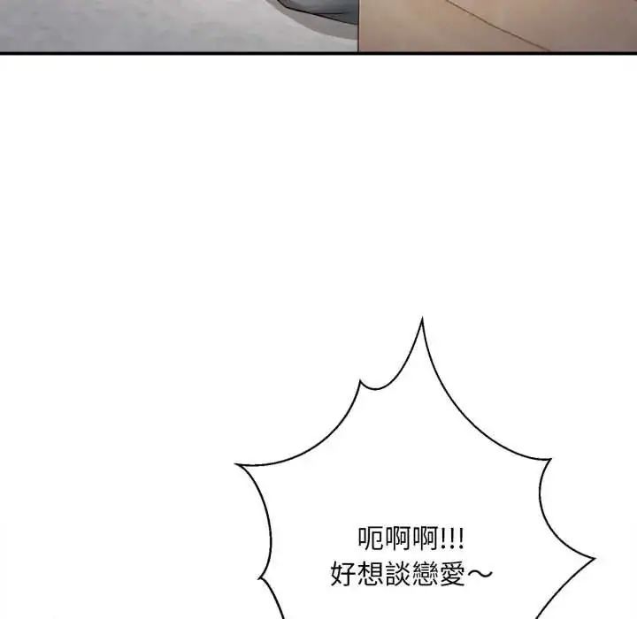 漫画《无限轮回的一天》第27话第31张图