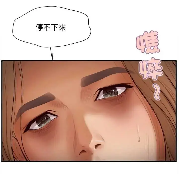 漫画《无限轮回的一天》第27话第41张图