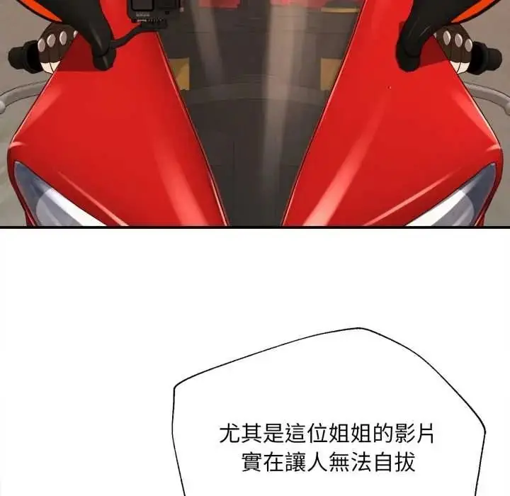漫画《无限轮回的一天》第27话第46张图
