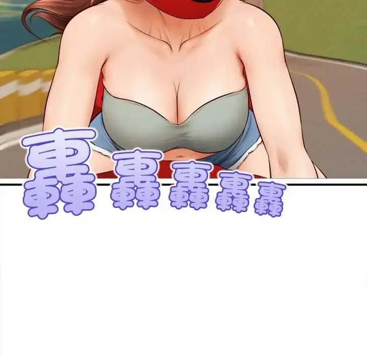漫画《无限轮回的一天》第27话第54张图