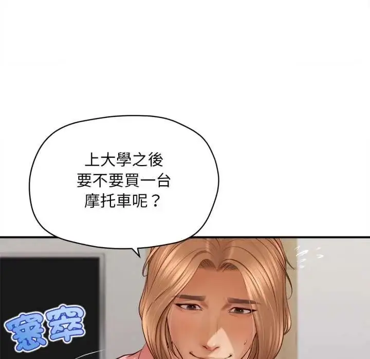 漫画《无限轮回的一天》第27话第55张图