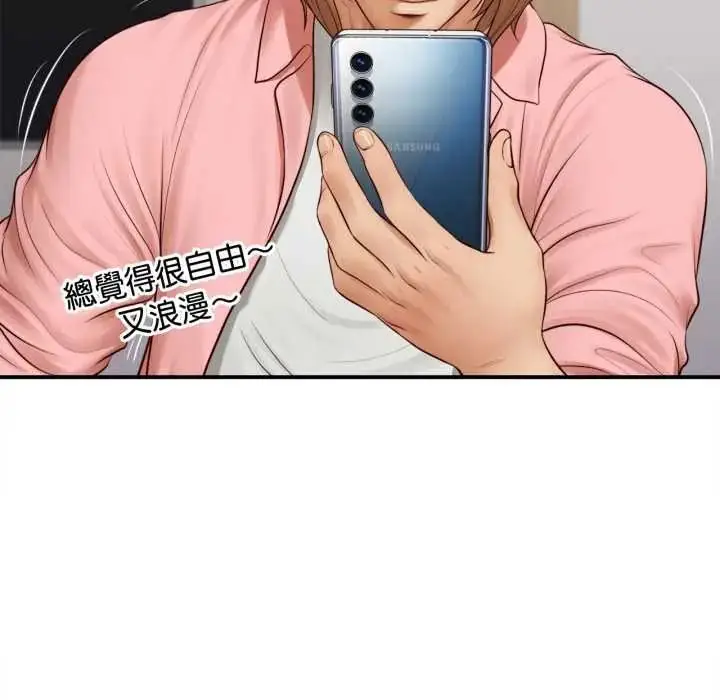 漫画《无限轮回的一天》第27话第56张图