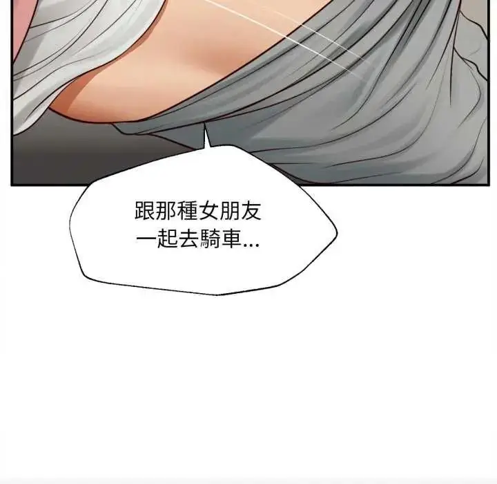 漫画《无限轮回的一天》第27话第58张图