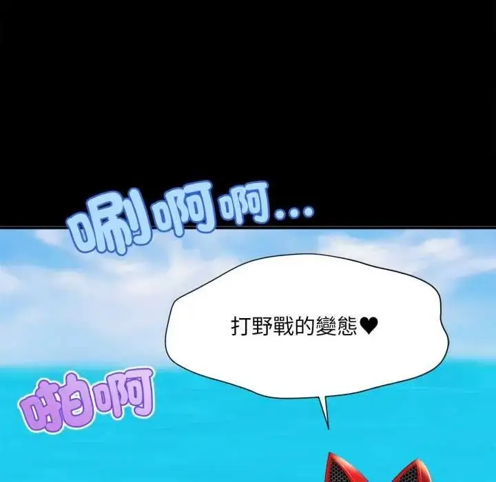 漫画《无限轮回的一天》第27话第61张图
