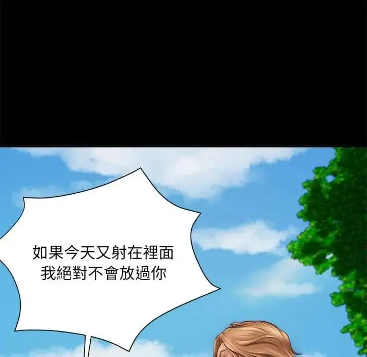 漫画《无限轮回的一天》第27话第66张图