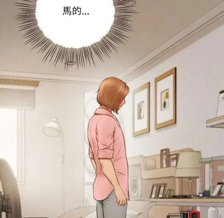 漫画《无限轮回的一天》第27话第7张图