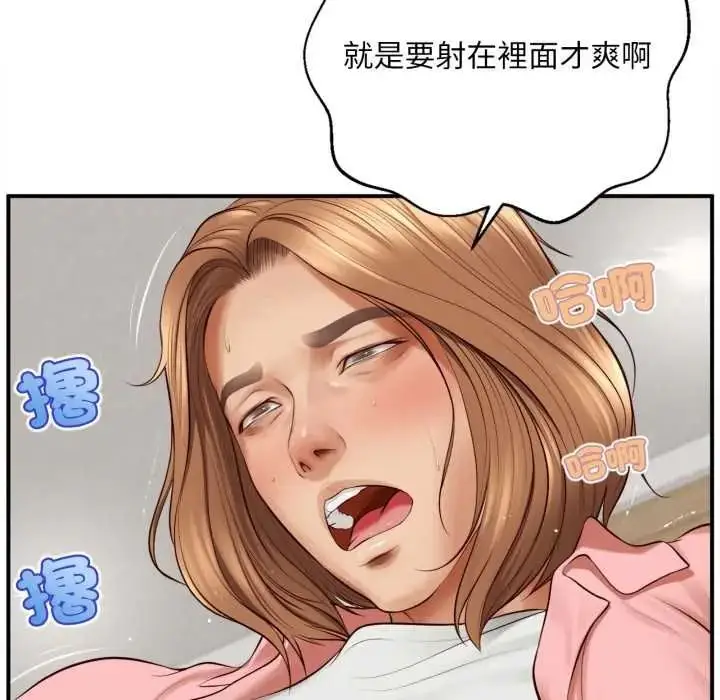 漫画《无限轮回的一天》第27话第71张图