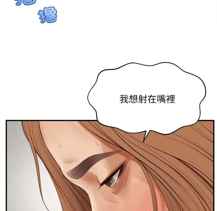 漫画《无限轮回的一天》第27话第74张图