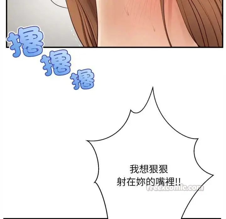 漫画《无限轮回的一天》第27话第75张图