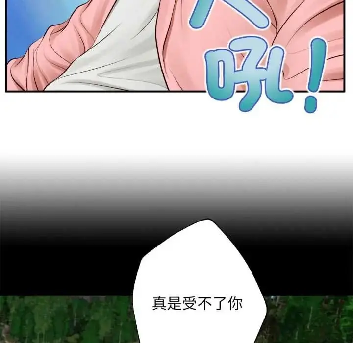 漫画《无限轮回的一天》第27话第77张图