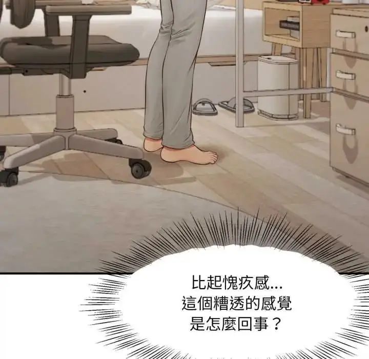 漫画《无限轮回的一天》第27话第8张图