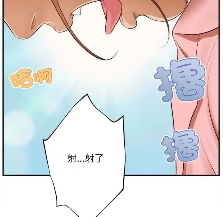 漫画《无限轮回的一天》第27话第89张图