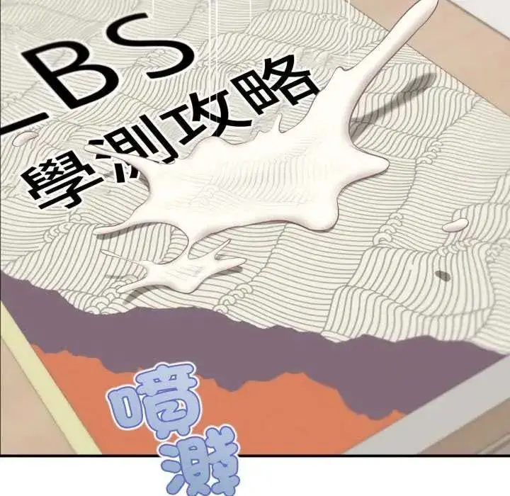 漫画《无限轮回的一天》第27话第93张图