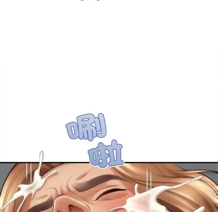 漫画《无限轮回的一天》第27话第94张图