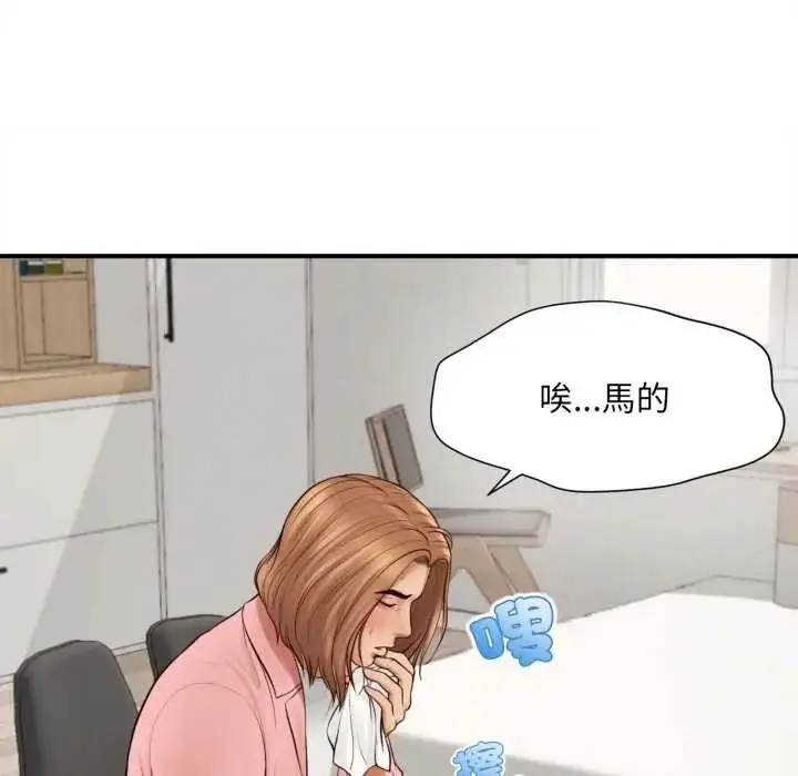 漫画《无限轮回的一天》第27话第96张图