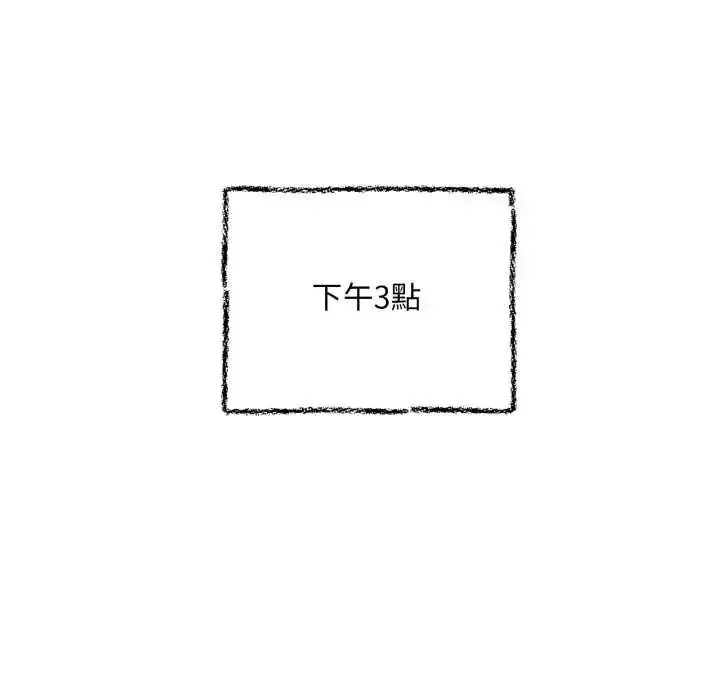 漫画《无限轮回的一天》第27话第99张图