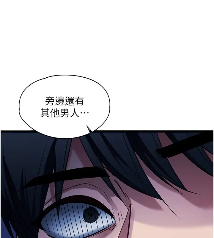 漫画《女友不能说的事》第1话第142张图