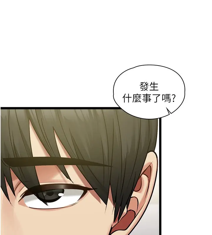 漫画《女友不能说的事》第1话第182张图