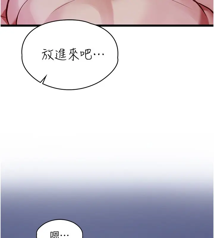 漫画《女友不能说的事》第1话第211张图