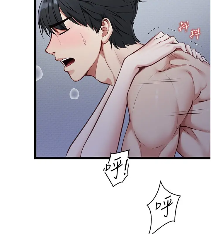 漫画《女友不能说的事》第1话第235张图